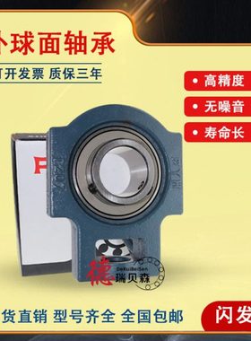 进口FYH外球面轴承UCT305 T306 T307 T308 T309 T310 T311 T312