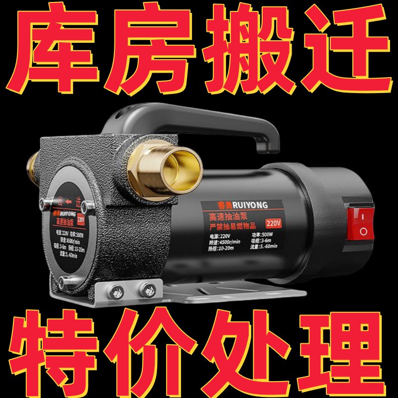 电动抽油泵12v24v220v柴油泵小型抽油机自吸泵抽水加油神器加油机