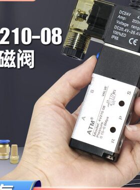 气动电磁阀4V210-08二位五通24V电磁控制阀气缸换向气阀电子阀220