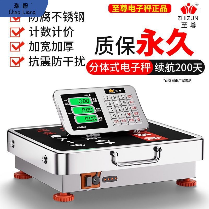 新款300kg无线电子秤商用600kg分离式手提称100kg分体式磅秤包邮