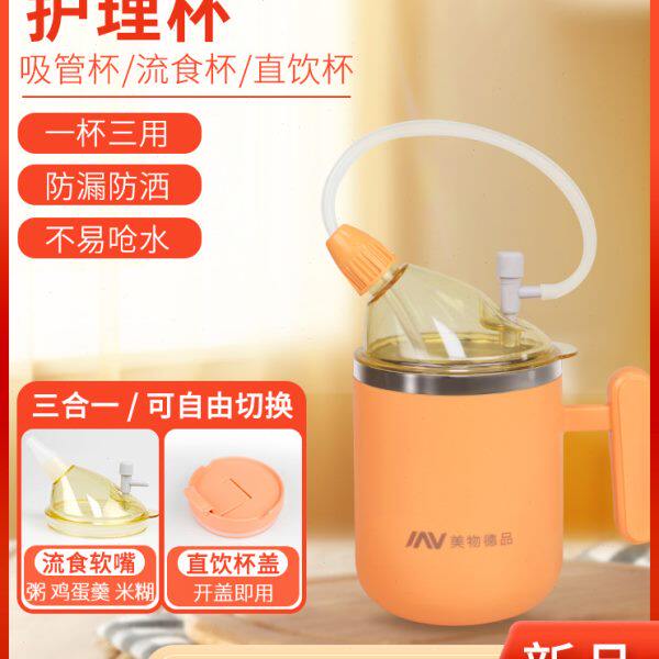 卧床病人流食喝水吸管杯老年人喝水杯防呛防漏老人专用水杯护理杯