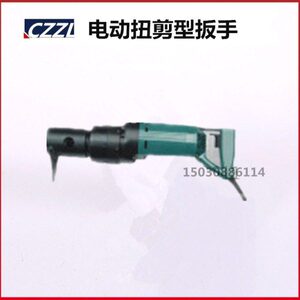 SD-2000T型定扭矩电动扳手 电动扭剪型电动扳手 恒通实验仪器