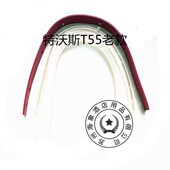 特沃斯T55洗地机老款 吸水胶条刮条皮条洗地机配件扒条胶皮皮带