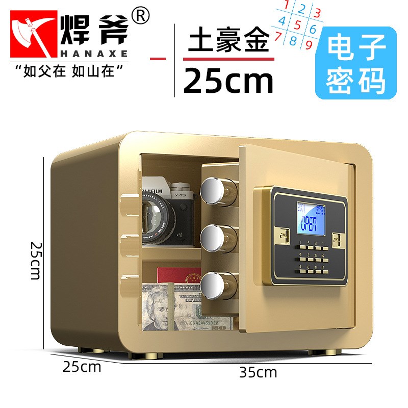 焊斧保险柜家用小型迷你入墙保险箱机械锁电子指纹密码25cm30cm高