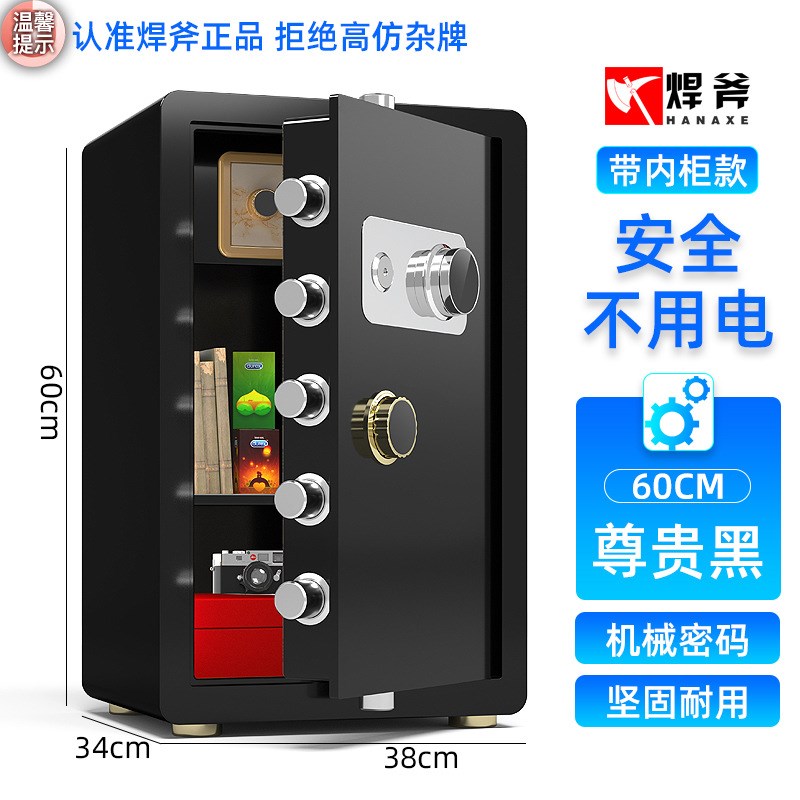保险柜家用小型办公入墙迷你保险箱机械密码全钢保管箱40cm45cm高