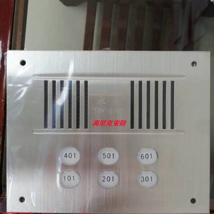 永安直按式语音非可视楼宇对讲门铃不锈钢面板门口主机YA-9803II