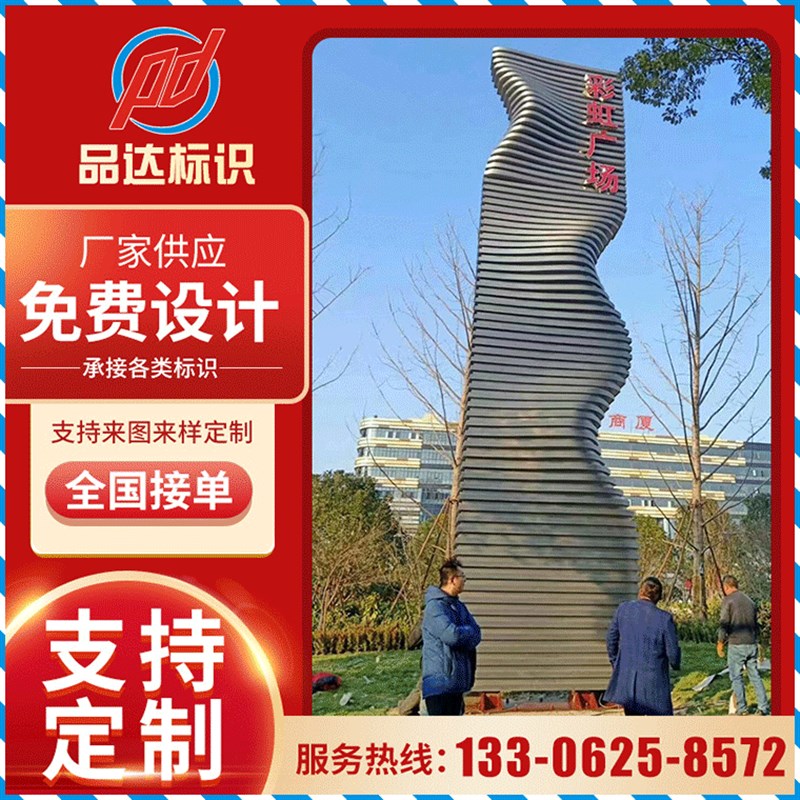 商场发光字导视牌指引牌立式标识牌不锈钢户外广告精神堡垒导向牌