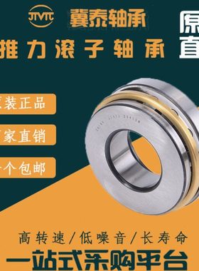 29330 29332 29334 29336 29338 29340 29344M哈尔滨推力滚子轴承