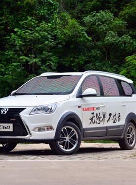 北汽威望m60专用汽车遮阳帘防晒隔热遮光遮阳板车窗帘遮阳挡前档