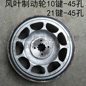 江阴凯澄配件10T江阴葫芦电机风叶制动轮 13KW电机刹车锅米键45孔