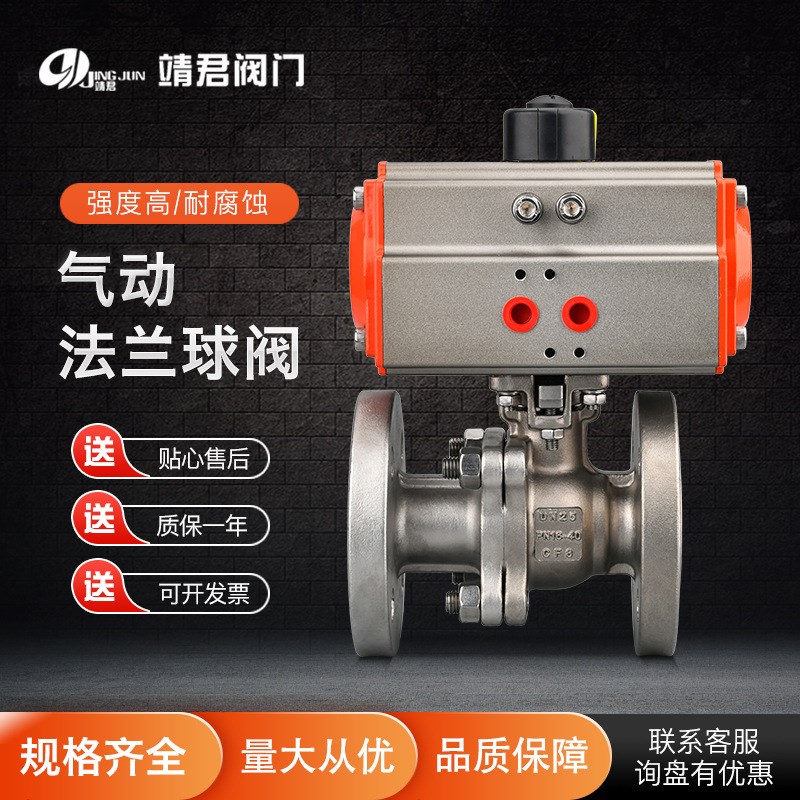 Q641F-16P常压二通式高温蒸A汽浮动球球阀双向不锈钢气动法兰球阀