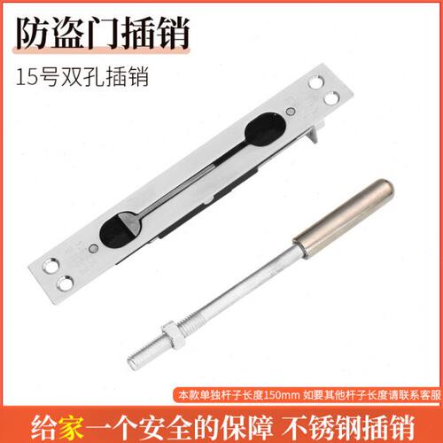 不锈钢面插销门栓防盗门明装插销防盗门副门锁配件