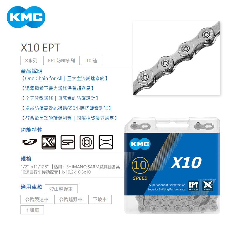 原装KMC链条 8速9速10速链条 EPT环保防锈材质山地公路车自行车链