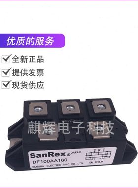 DF200BA80三社全新原装 DF100AA160二极管整流桥DF200AA160