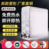 过水热家用卫生间热水交换器暖气片 304不锈钢换热器钎焊板式 包邮