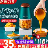 婴儿辅食机宝宝料理棒家用电动小型迷你榨果汁搅拌米糊打蛋绞肉机