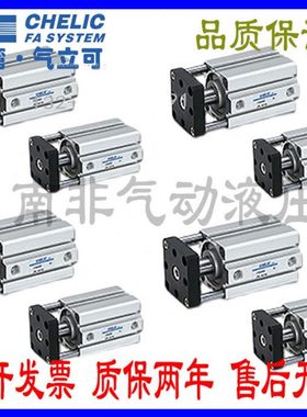 CHELIC气立可型治具气缸 JTF JTD50/63*10/20/30/40/50/75/100-S