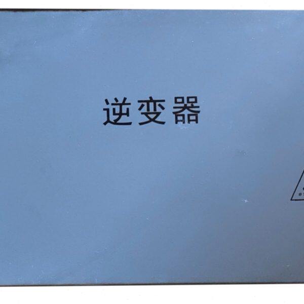 eps电源维修单相逆变器0.6kw-15kw可用需适配变压器电压