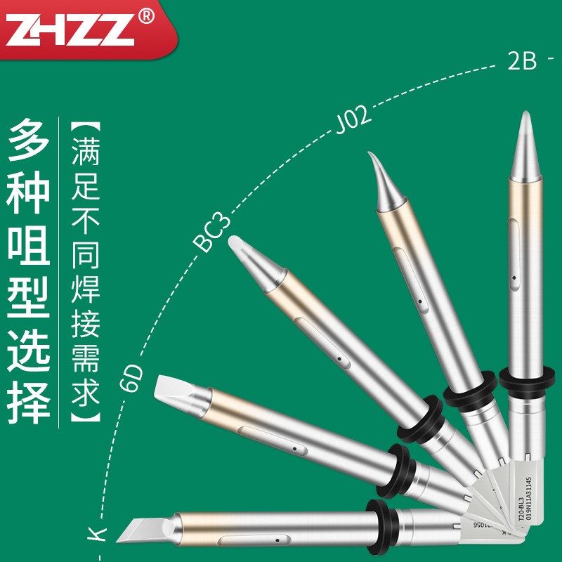 T20-D24烙铁头适用FX-838大功率电焊台FX-8301焊笔电烙铁Y150W焊
