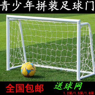 足球小球门儿童家用室内足球框龙门架足球门框网折叠便携式五人制