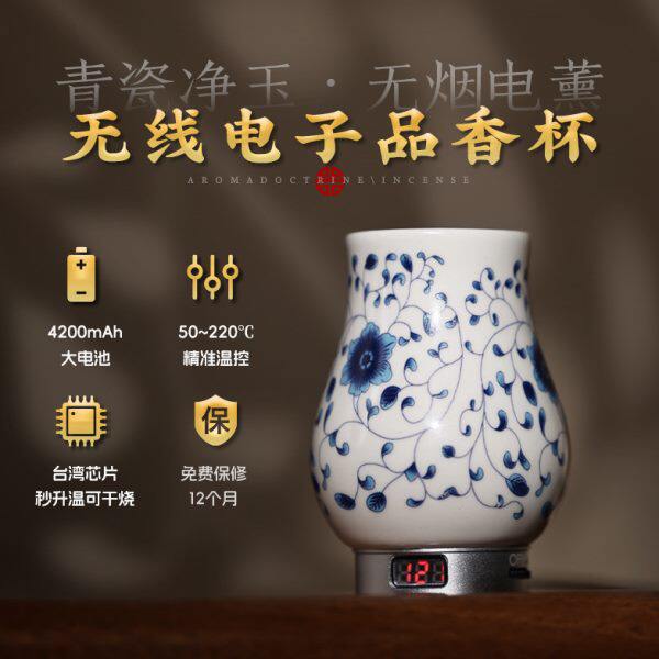 玉净青花陶瓷电子香薰炉家用沉香可调温品香杯薰香炉薰精油香粉料