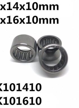 10pcs HK101410 HK101610 10x14x10 or 10x16x10 mm 57941/10 Bea