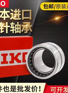 进口IKO实体带内圈滚针轴承NA6900 6901 6902 6903 6904 6905