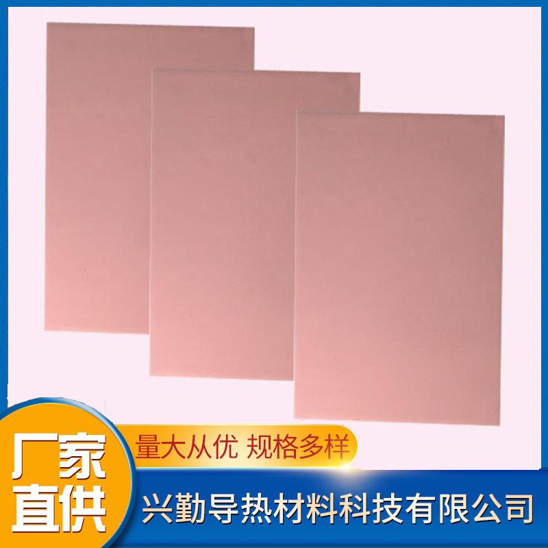 1.8W复合材料导热绝缘布绝缘垫片导热绝缘材料矽胶布研发