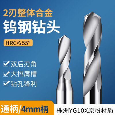 麻花钻钨钢合金钻头17.6517.7 17.75 17.8 17.85 17.917.95*100L
