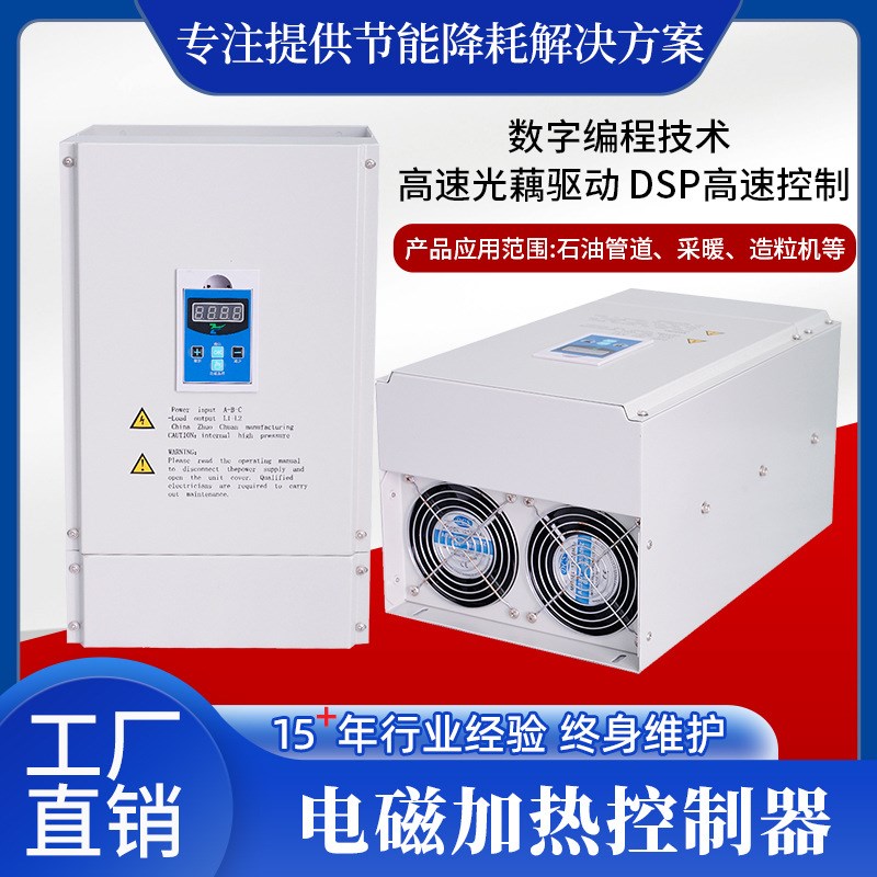 厂家供应数字全桥电磁加热器 40KW60KW 80kw工业大功率电磁加热器