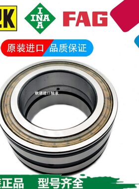 INA轴承SL045004进口045005德国045006进口045007 045008 DPP 2NR