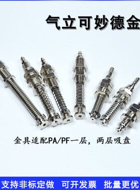 真空吸盘支架杆座机械手金具气立可妙德M11-L62/53/66/80/81/90/