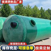玻璃钢化粪池地埋式 缠绕化粪池 新农村小型家用沉淀池隔油池三格式