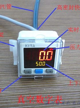 台湾KITA负正压数字式压力开关KP42P-02-F1（新型号KP43P-010-F1