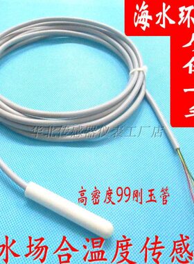 热敏电阻NTC陶瓷刚玉绝缘温度传感器水族箱100K10k5K20K50K探头