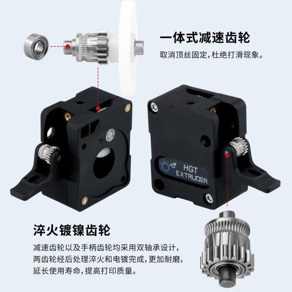 3D打印机配件 新款HGT挤出机 一体式减速双齿轮送料软性耗材可用,办公设备/耗材/相关服务,3D打印机配件,淘宝优惠券,粉丝福利购,淘宝优惠卷