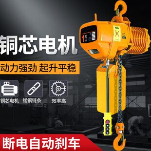环链电动葫芦380v链条式1 2 3 5吨t220v吊机家用升降机小型提升机