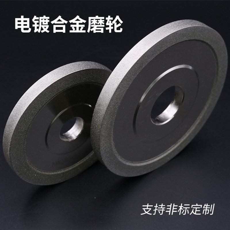 电镀平形砂轮 电镀金刚石砂轮 钨钢刀用钻石合金砂轮磨刀机磨轮