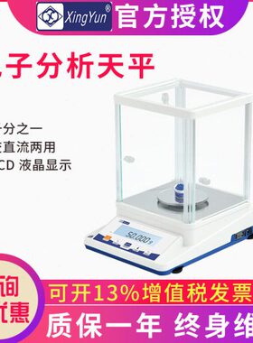 常州幸运天平JA103P/203P/303P分析电子天平千分之一天平0.001g