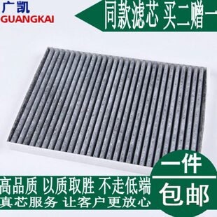 逍客 15款 奇骏空调滤芯滤清器格 科雷傲 13款 风度MX6 适配