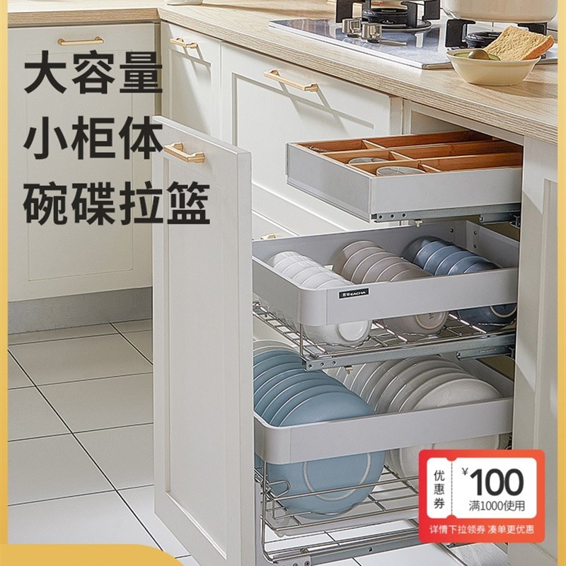 7L8K 拉篮304不锈钢双三层工具厨房橱柜碗篮收纳篮抽屉式碗碟拉篮