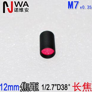 12mm长焦距M7小形镜头 2MP拉近放大CMOS高清观测细节全彩检测用