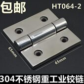 304不锈钢 大力重型工业铰链 加厚工业合页 65厚6mm 重型合页