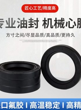 丁晴骨架旋转油封黑色TC40*65*68*70*72*74*75/7/8/10/12