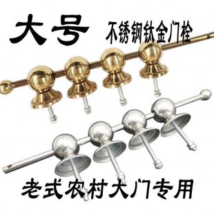 门栓大铁门插销门搭扣木门明锁挂锁铁门闩农村老式大门加长门闩杆