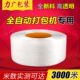 pp打包带 自动半自动物流包装 带白色透明塑料带机用手工打包带