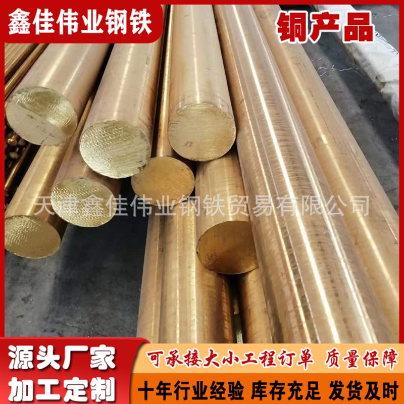 H59黄铜棒H62实心方棒圆棒大小口径导热导电工业黄铜棒