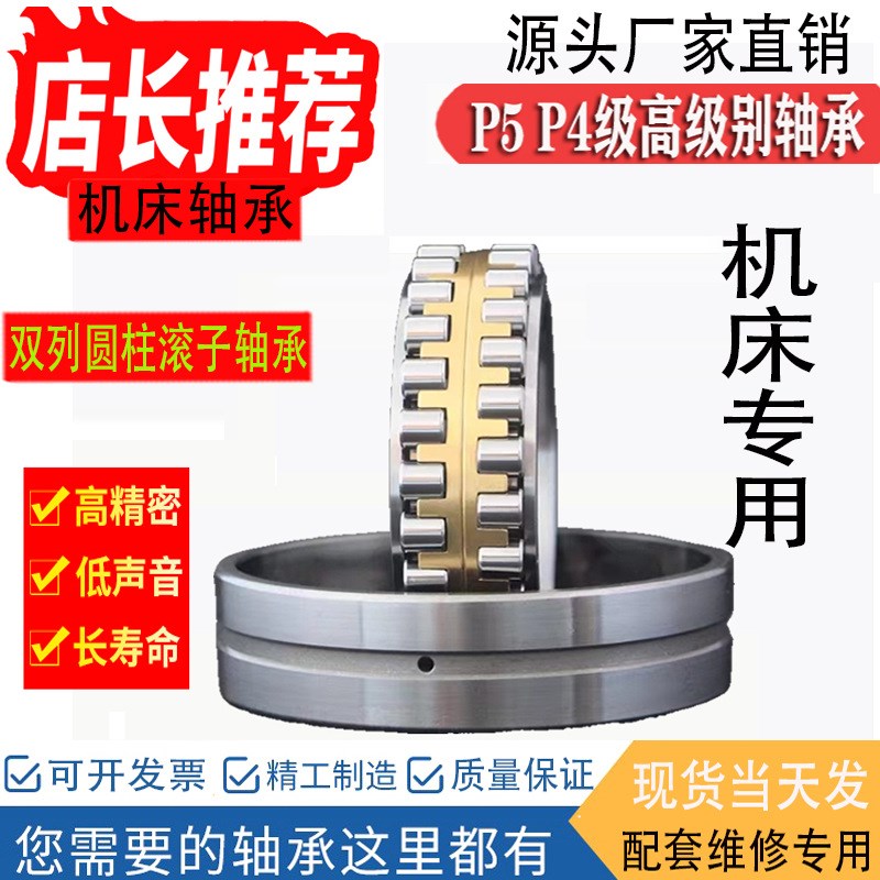 双列圆柱滚子轴承NN3018 3020 3022 A3024 3026 3028 3030 3032KP