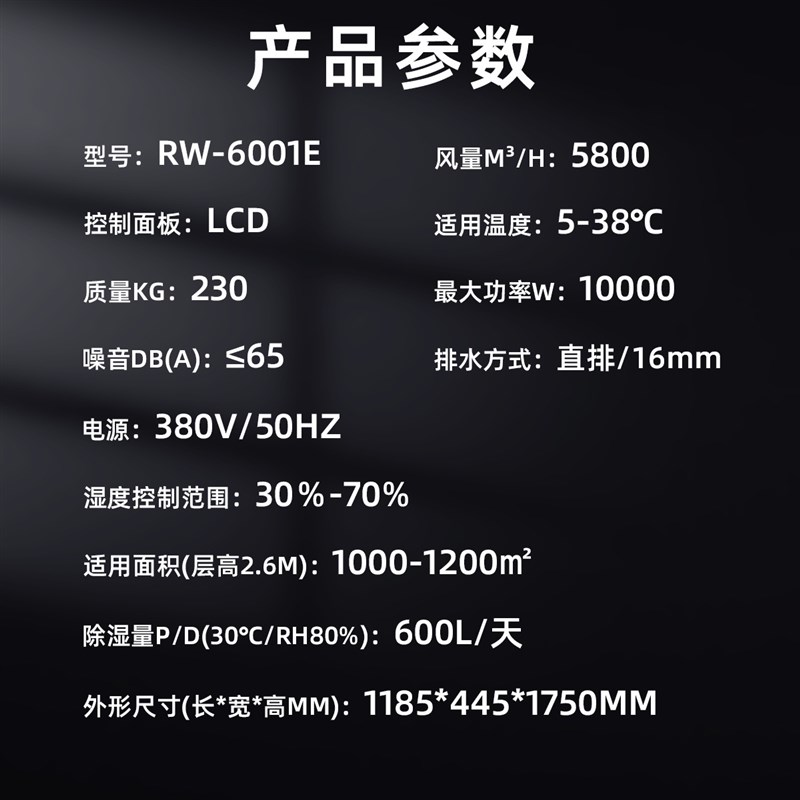 工业除湿机大功率仓库车间吸湿器地下车库防潮去湿机配电房抽湿机