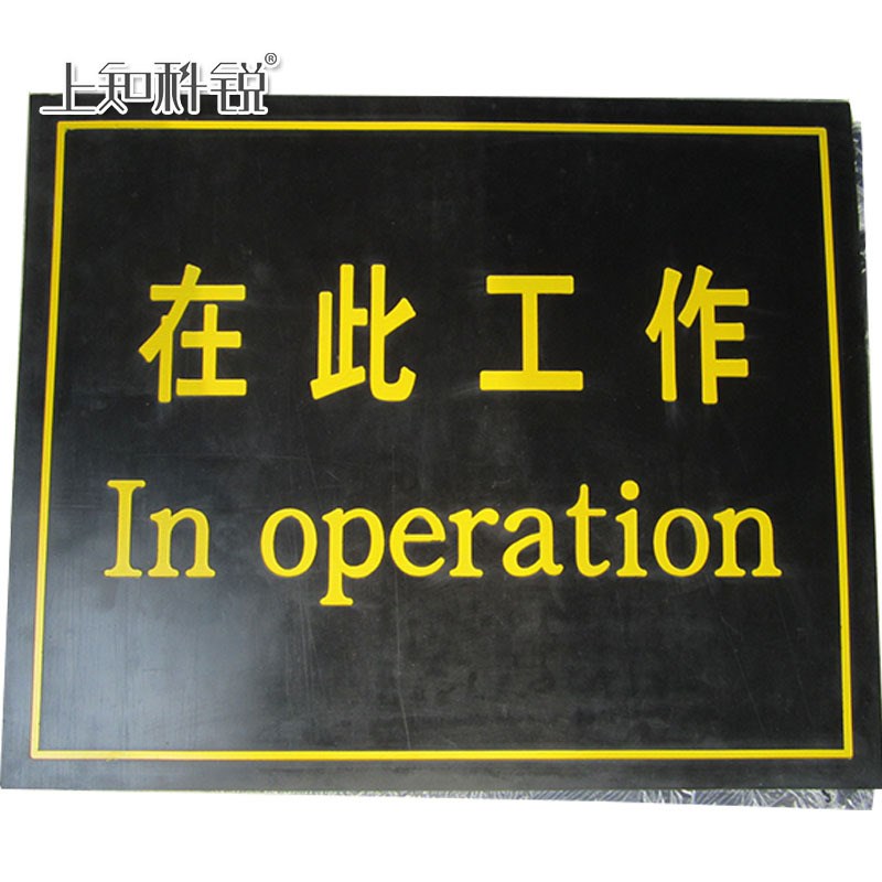 低压绝缘胶垫 黑色 红色胶垫 5KV胶垫  配电房绝缘胶垫